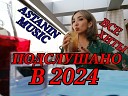 Bahh Tee Turken - Никотин Red Line Remix 2024