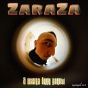 ZaraZa - Я всегда буду рядом