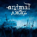 Animal Джаz feat AMATORY - Три полоски