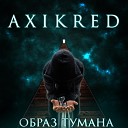 AXIKRED - Образ тумана