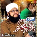 Hafiz Tahir Qadri - Ik Bar Bulalo Mujh Ko