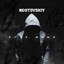 Rostovskiy - Из за нее