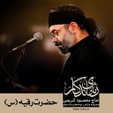 Mahmoud Karimi - Pedar Jan Amadi Bi Paykari Ke