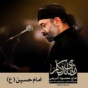 Mahmoud Karimi - Ey Helale Khoon