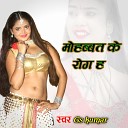 Gs Kumar - Mohabbat Ke Rog H