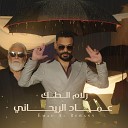Emad Al Rehany - Zlam Al Tak