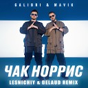 Galibri & Mavik - Чак Норрис (Lesnichiy & Delaud Radio Remix)
