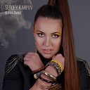 Sergey Karpov - Blowin Smoke