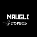 Maugli - Гореть