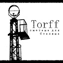 Torff - Порох