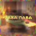 Лава Пава - Суши