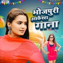Sanjana Saxena - Saiya Ke 2 Inch Badh Jaaye
