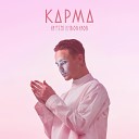 Артем Пивоваров - Карма