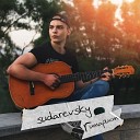 Sudarevsky - Гитарист