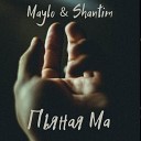 Maylo Shantim - Пьяная ма