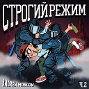 Andrew Moscow feat ФУГОЛЬ rkhtlkmv - В добрый путь