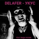 Delafer feat Лида Носик - Укус