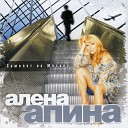 Алена Апина - Самолет На Москву 2006