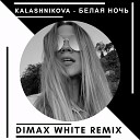 Lala - Белая Ночь Dimax White Radio Remix