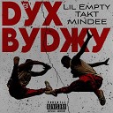 Mindee Lil Empty TAKT - Дух вуджу