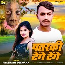 Prashant Deewana - Patarki Tenge Tenge