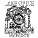 Lake of Ice - Лавина