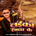 Masuriya Mel Yadav Sakshi Singh - Laika Rangdaar Ke