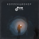 ATOM Steam - Коллекционер