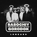 RABOCHIY GORODOK - Хулиган