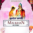 Bacha Singh - Malkhan Ka Vivah Pt 8