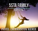 5sta Family - Карусель Pavel Lichmanyuk Remix Extended…