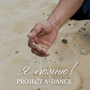 Project A Dance - Я помню