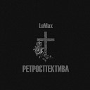 LeMax - События