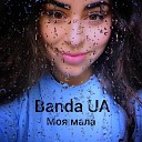 Banda UA - Моя мала