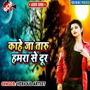 Ujala Umar - Kahe Ja Taru Hamara Se Dur