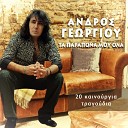 Andros Georgiou feat Kaiti Livanou - Gia Afto S Agapo