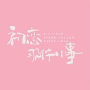 Huang Kun - Live in Your Heart