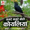 Laxman Singh Rawat - Magre Magre Bole Koyaliya