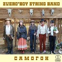 ZVERO BOY String Band - Самогон