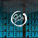 Cherta Duality - Времени река feat Иван…