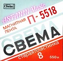 музыка 90 - х Ю Шатунов Забудь его забудь уйдет любовь как дым Ведь у него в…