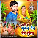Aashish Raj Shrivastava Appi Parthi - Ugi Ye Suru Dev Der Hota