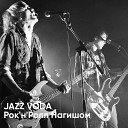 Jazz Voda - Любочка