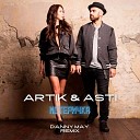 Artik Asti - Истеричка Danny May Remix