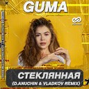 Guma - Стеклянная D Anuchin Vladkov Radio…