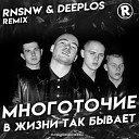 Многоточие - В Жизни Так Бывает Rnsnw Deeplos…