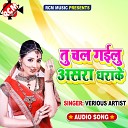 Sanjeev Deewana - Choliyo Me Dhak Ho Gail