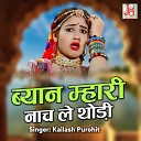 kailash purohit - Byan Mhari Nach Le Thodi