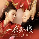 Wang Xinru - Endless Love