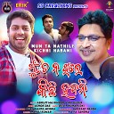 Abhijit Majumdar Mr Gulua - Mun Ta Nathile Kichhi Habani